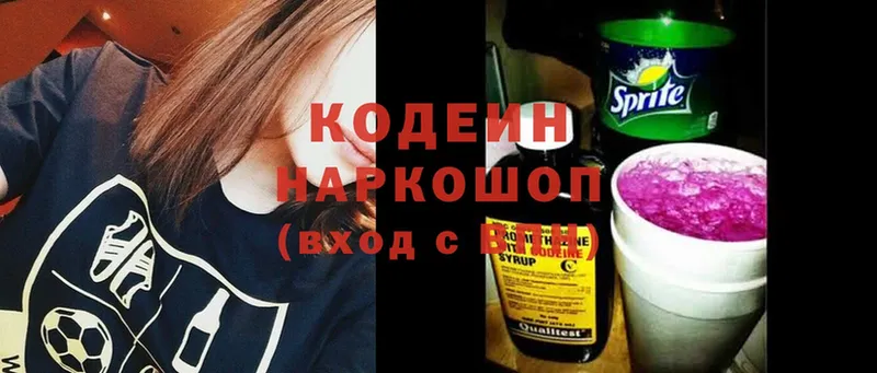 как найти закладки  Белебей  Codein Purple Drank 