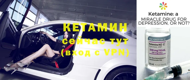 сколько стоит  Белебей  Кетамин VHQ 